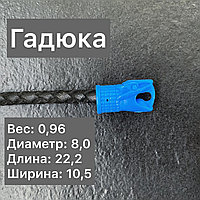 Екн 206 Гадюка_пара