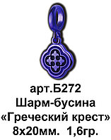 Б272-R