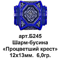 Б245-R