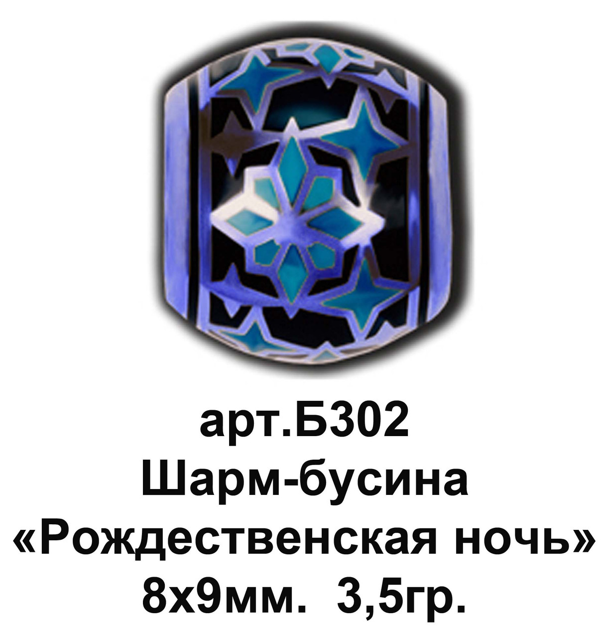 Б302-R