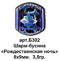 Б302-R