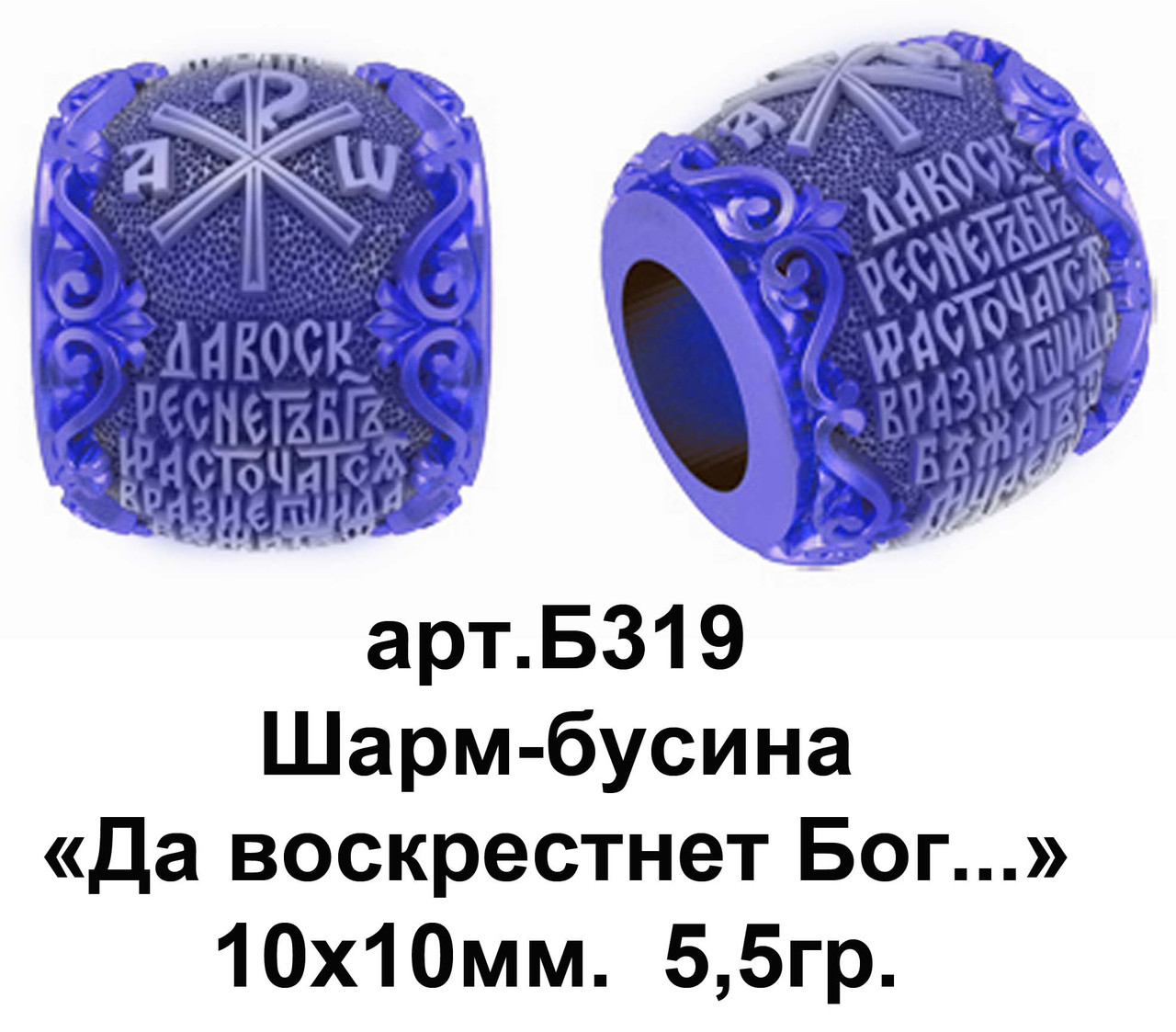 Б319-R