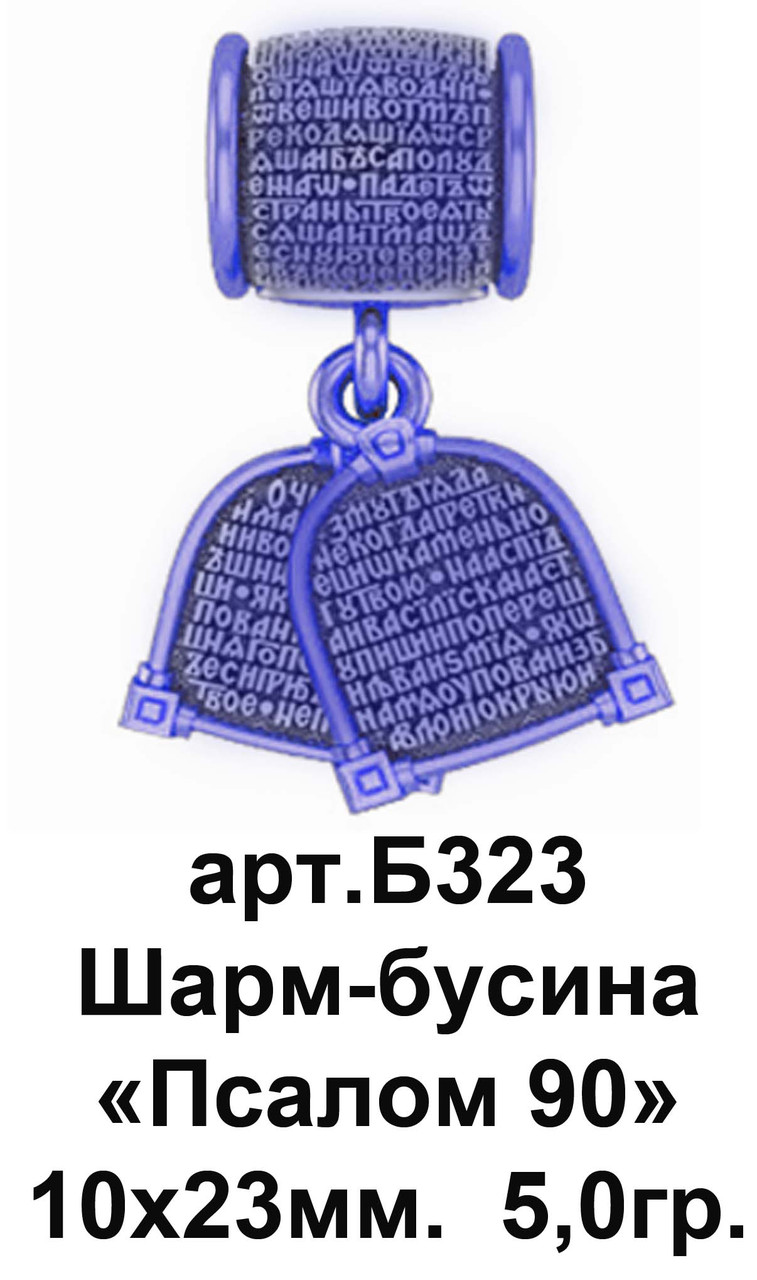 Б323-R
