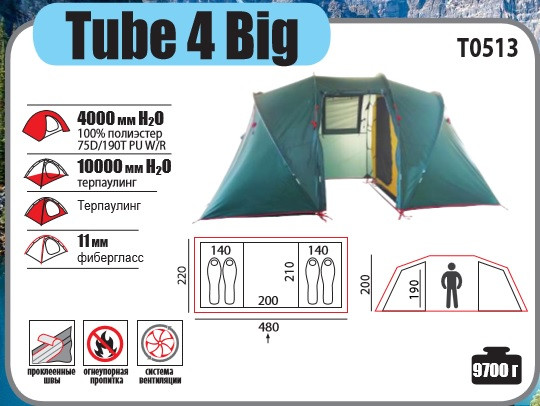 Палатка BTrace Tube 4 Big green/beige - фото 2 - id-p151950201