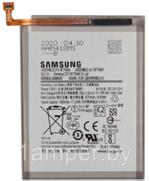Аккумуляторная батарея Original EB-BA715ABY для Samsung Galaxy A71/A715