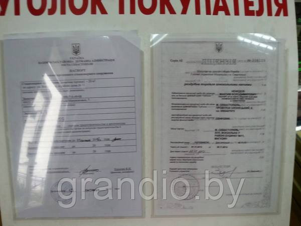 Уголок потребителя стоматология