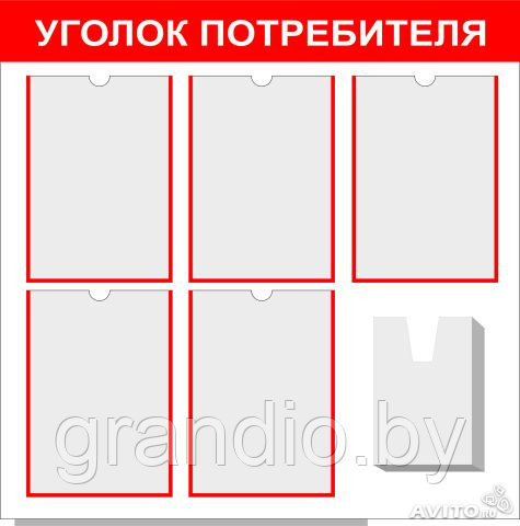 Уголок потребителя для турагентства