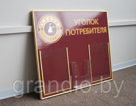 Уголок потребителя для уличного фаст фуда