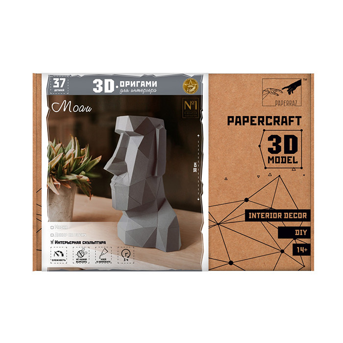 Моаи. 3D конструктор - оригами из картона - фото 6 - id-p152050069