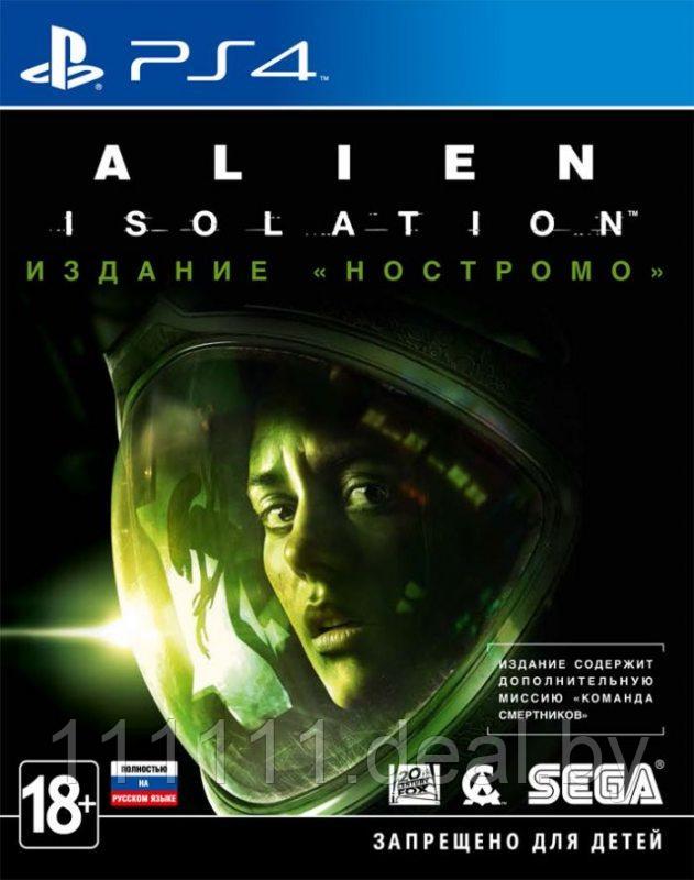 Alien для PlayStation 4 - фото 1 - id-p152051682