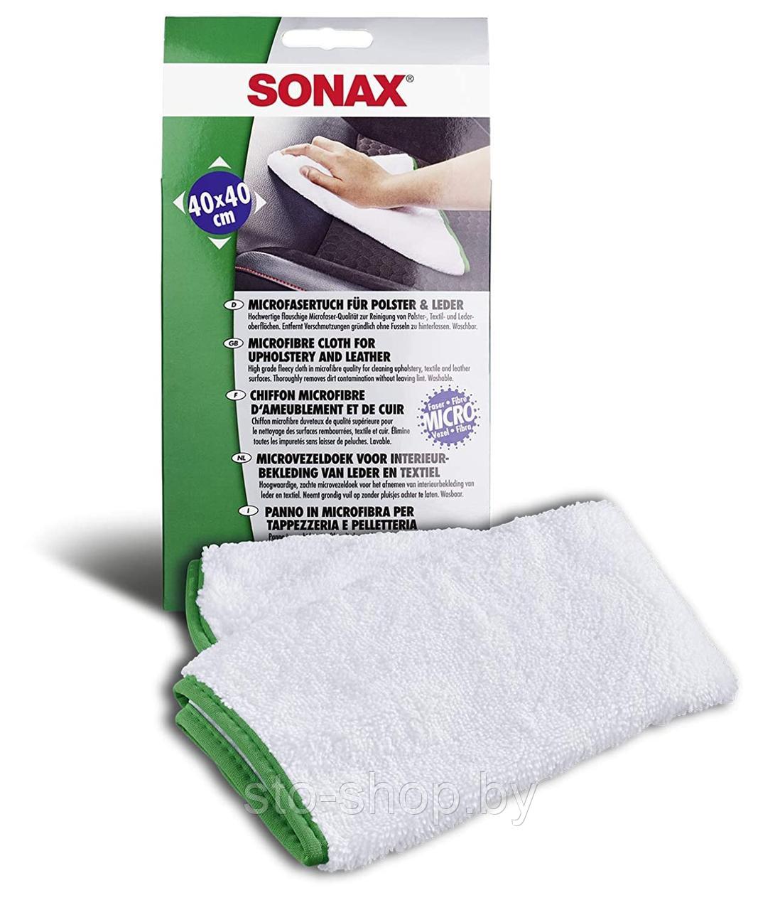 Салфетка из микрофибры для обивки и кожи 40х40 см 1шт Sonax 04168000 - фото 1 - id-p152069168