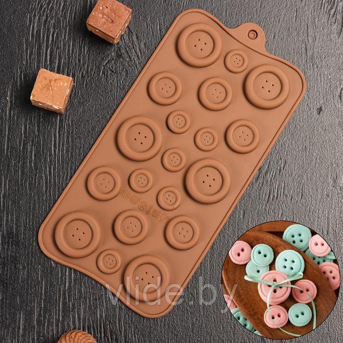 Форма для льда и шоколада Доляна «Пуговки», 22×10,5 см, 19 ячеек, цвет шоколадный