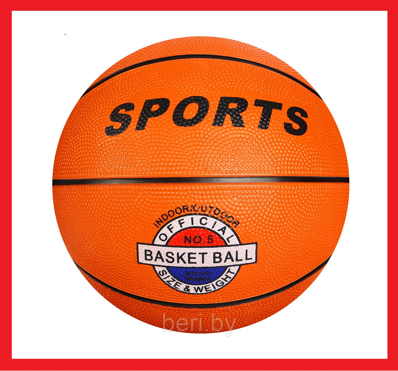 Мяч баскетбольный резиновый Sports №7, арт 707 - фото 1 - id-p152073551