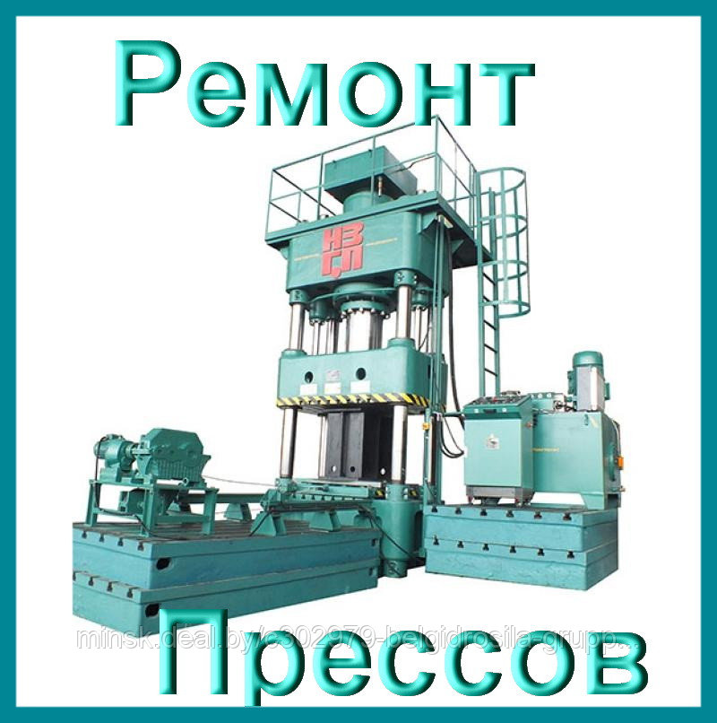 Ремонт прессов. Пресс для ремонта jac. ома 542 переборка гидропривода.
