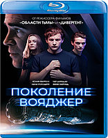 Поколение Вояджер (BLU RAY Видео-фильм)