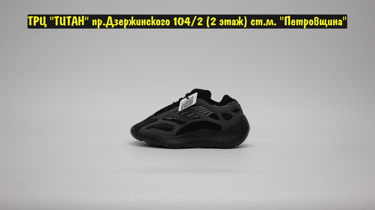 Yeezy boost 700v3 2025