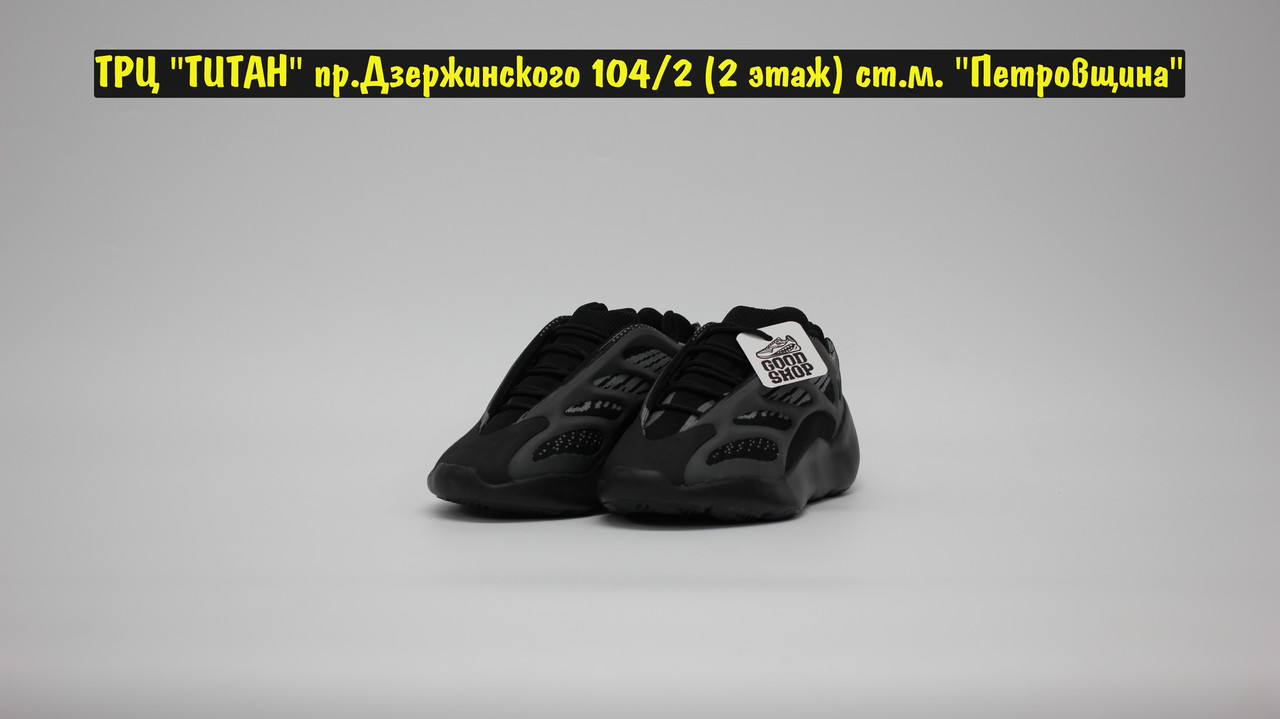 Кроссовки Adidas Yeezy Boost 700v3 Black