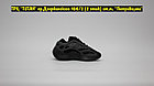 Кроссовки Adidas Yeezy Boost 700v3 Black, фото 5