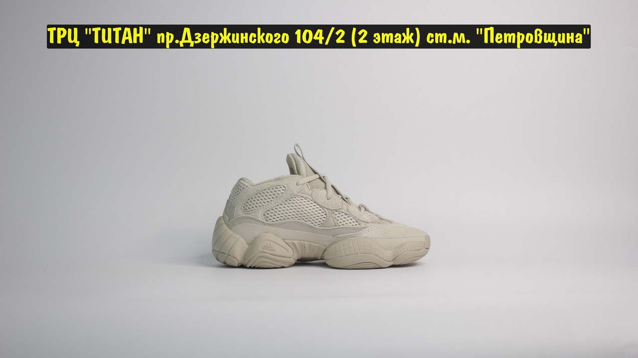 Кроссовки Adidas Yeezy Boost 500 Blush - фото 5 - id-p152079826