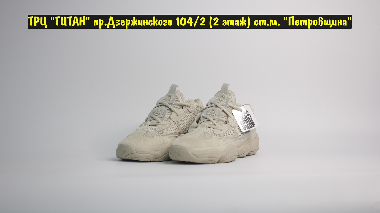 Кроссовки Adidas Yeezy Boost 500 Blush 37 (23,5 см) - фото 1 - id-p188565008