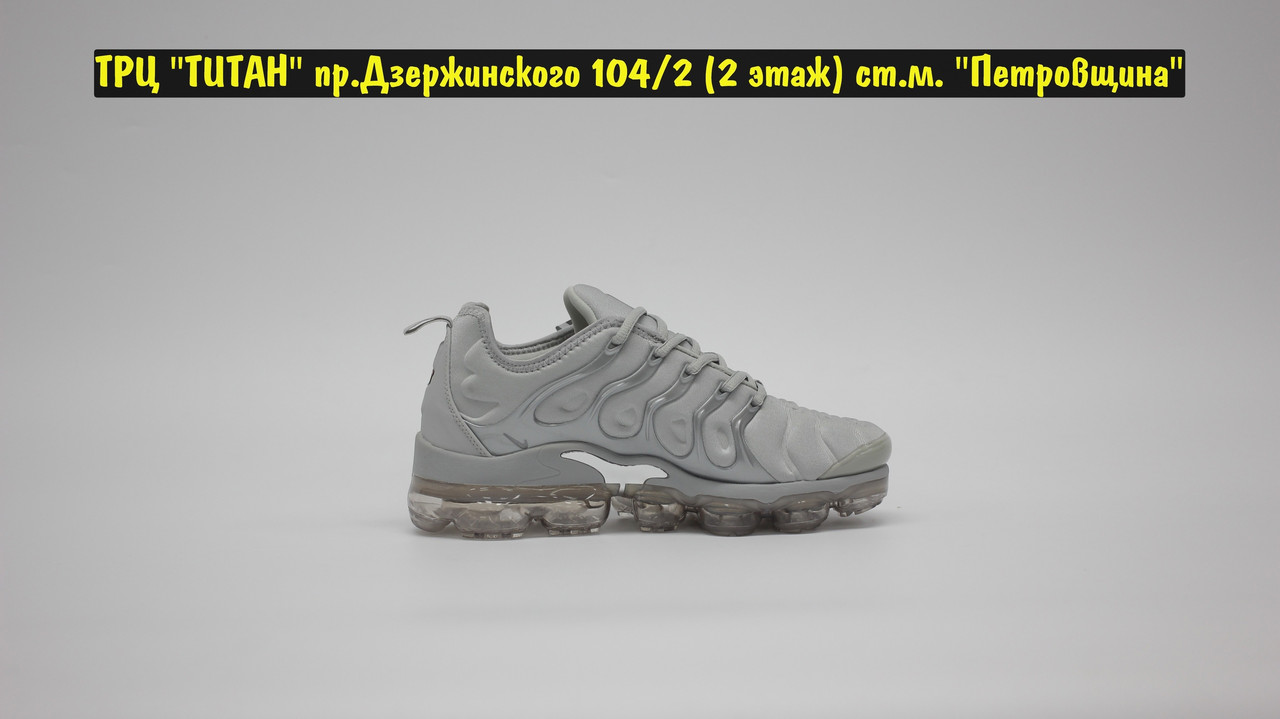 vapor max ultra
