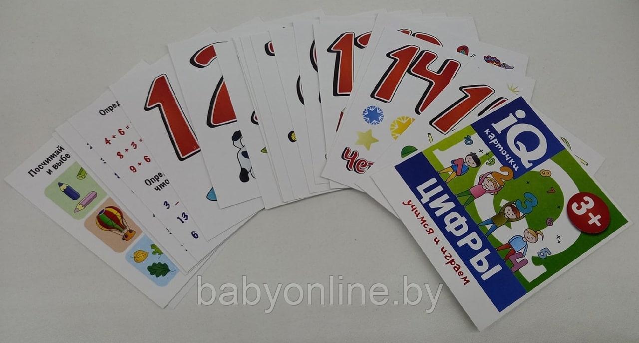 Игра детская настольная IQ карточки Цифры арт 1909H - фото 2 - id-p152115199