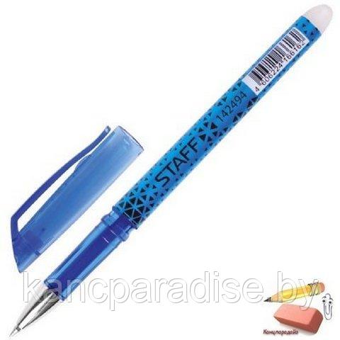 Ручка гелевая Staff Пиши-Стирай, 0,5 мм. синяя