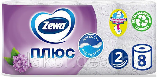 Бумага туалетная, двухслойная, белая, с ароматом сирени, «Zewa Plus» (8рул./уп. )