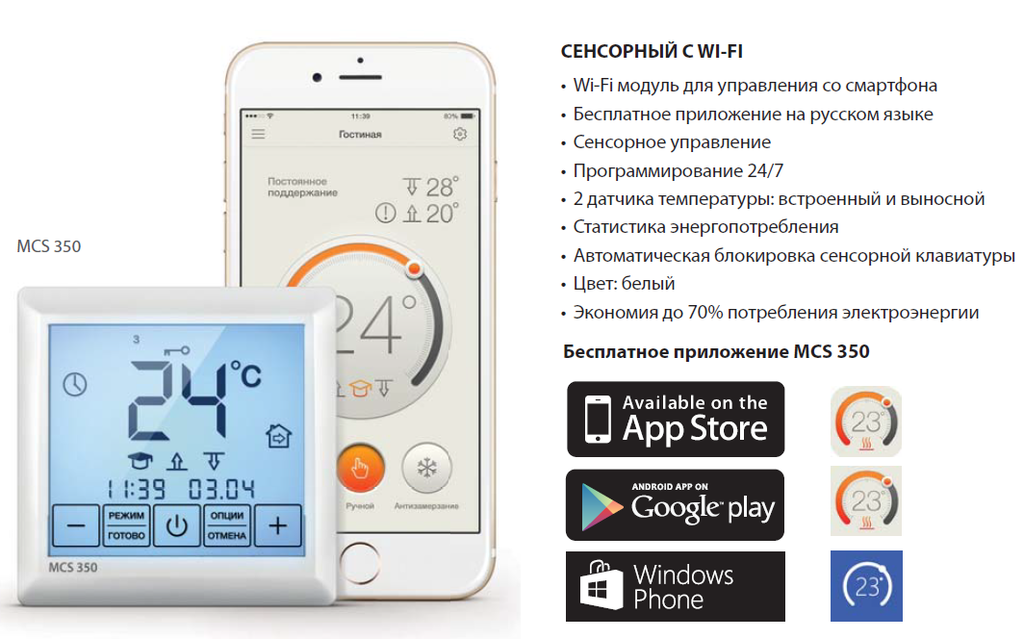 Беспроводной программируемый терморегулятор Теплолюкс MCS 350 Tuya, Wi-Fi - фото 6 - id-p71049839