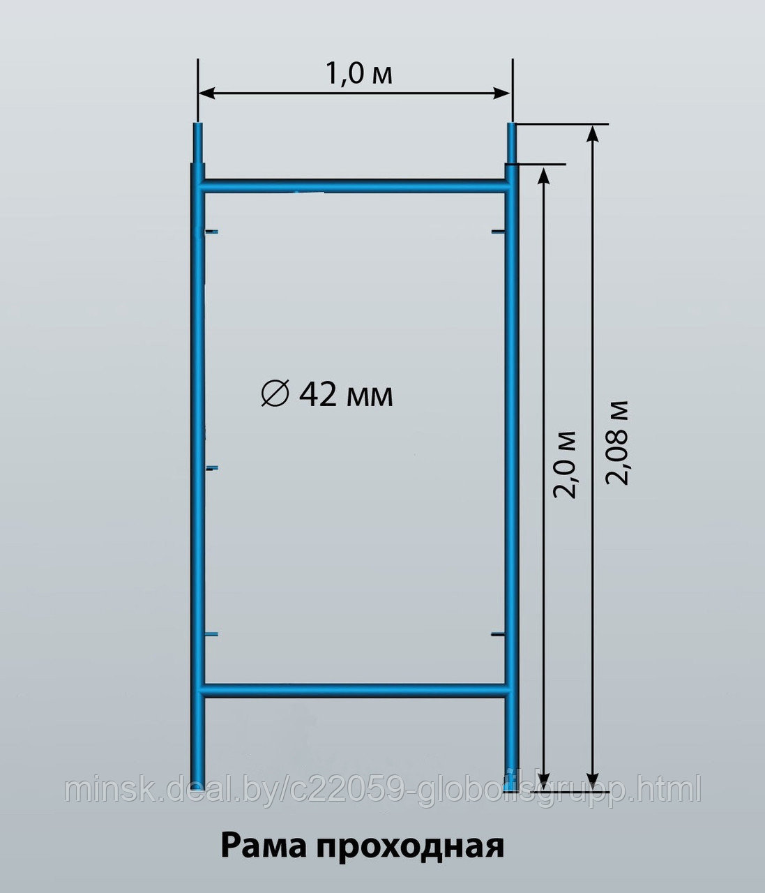 Рама проходная ЛРСП-40 (Строительные леса) - фото 1 - id-p152149717