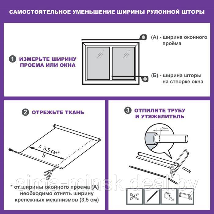 Рулонная штора «Пыльная роза», 50х160 см, цвет розовый - фото 7 - id-p152151018