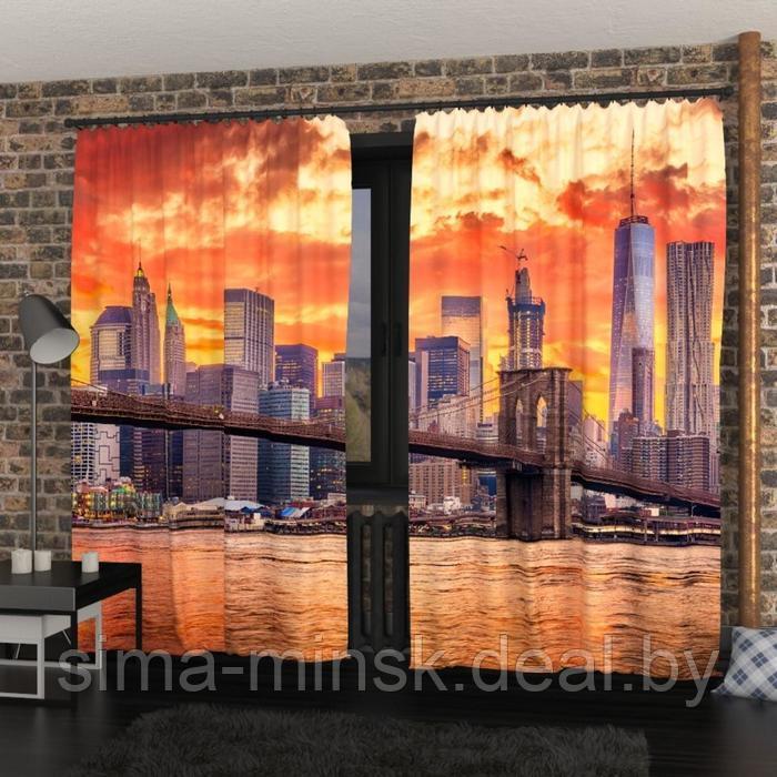 Фотошторы «Багряный закат над Махеттеном», размер 150х260 см, габардин
