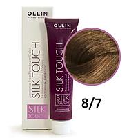 Крем-краска Silk Touch ТОН 8/7 светло-русый коричневый, 60мл (OLLIN Professional)
