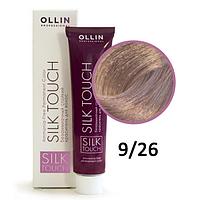 Крем-краска Silk Touch ТОН 9/26 блондин розовый, 60мл (OLLIN Professional)