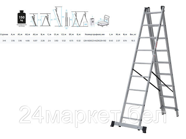 Новая Высота Россия Лестница алюм. 3-х секц. 316/552/316см 3х9 ступ., 10,3кг  NV1230 Новая Высота (макс.