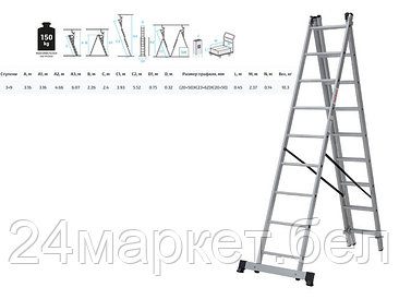 Новая Высота Россия Лестница алюм. 3-х секц. 316/552/316см 3х9 ступ., 10,3кг  NV1230 Новая Высота (макс.