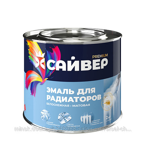 Эмаль для радиаторов "Сайвер", 0,4кг, фото 2