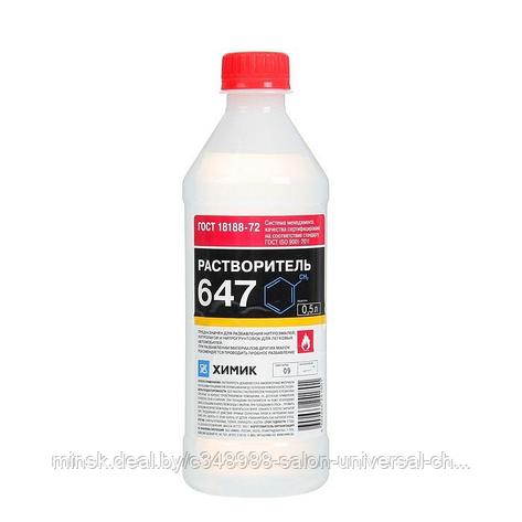 Растворитель 647 0,5л, фото 2