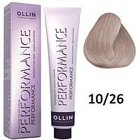 Крем-краска Performance ТОН 10/26 светлый блондин розовый, 60мл (OLLIN Professional)