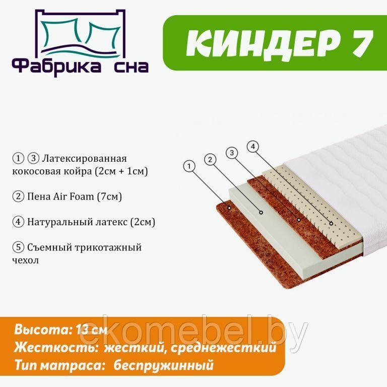 Матрас "Киндер 7" - фото 1 - id-p119972295