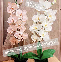 Искусственные орхидеи (1 ветка)