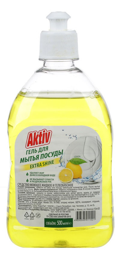 Гель для мытья посуды «Aktiv» лимон, 500 мл.