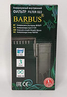 Внутренний фильтр Barbus 022 от 10 - 50 л.