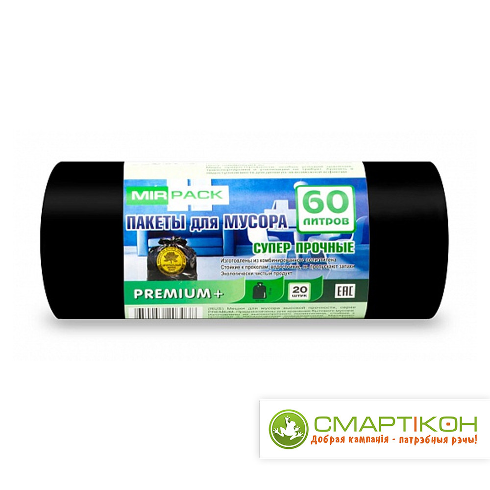 Мешок для мусора ПВД 60 л, 20 мкм, 20 шт