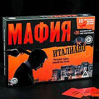 Игра Мафия. Италиано с масками