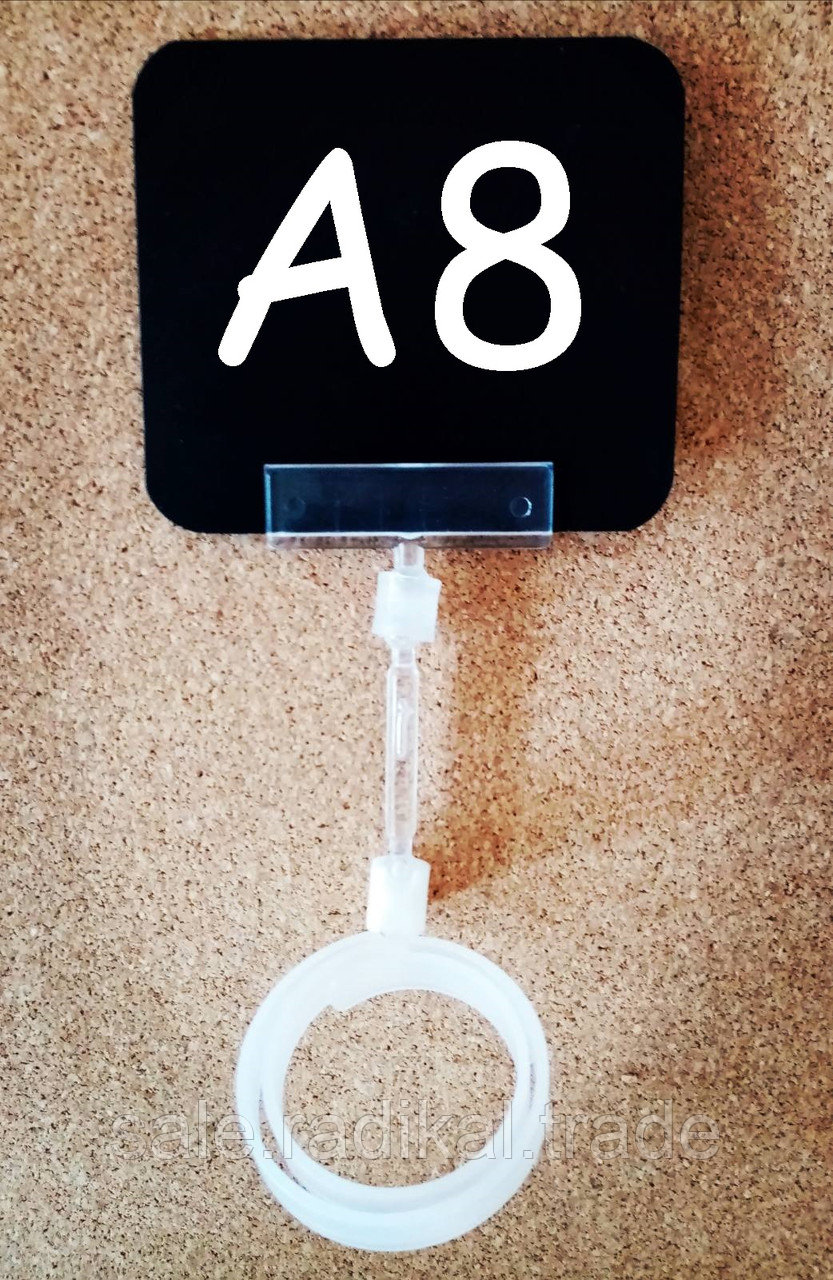 Табличка меловая А8(74х52мм) с "колбасным" держателем + штанга 50мм - фото 1 - id-p143785412