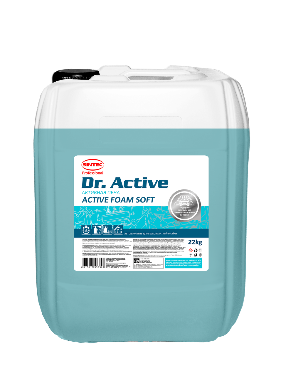 Высокопенное, слабощелочное средство для бесконтактной мойrи. Sintec Dr. Active «Active Foam Soft. 22 кг