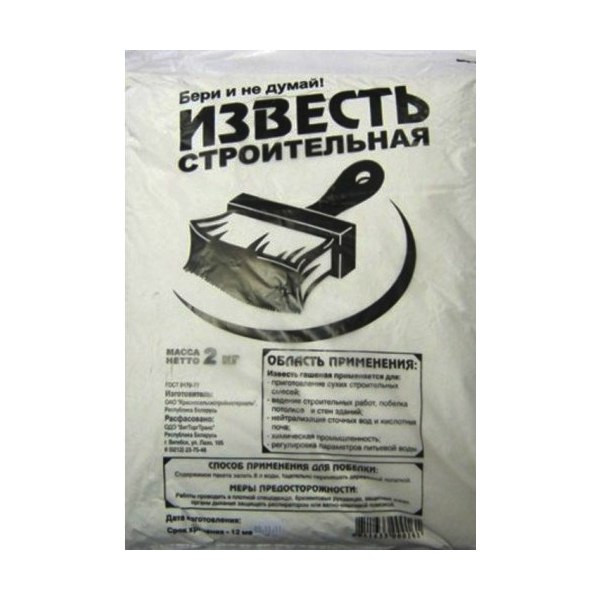 Известь строительная 2кг - фото 1 - id-p13623389