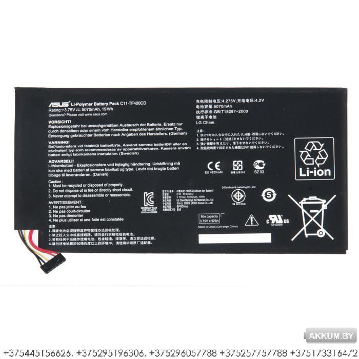 Оригинальная аккумуляторная батарея для ноутбука Asus c21-tf400c - фото 1 - id-p66416742