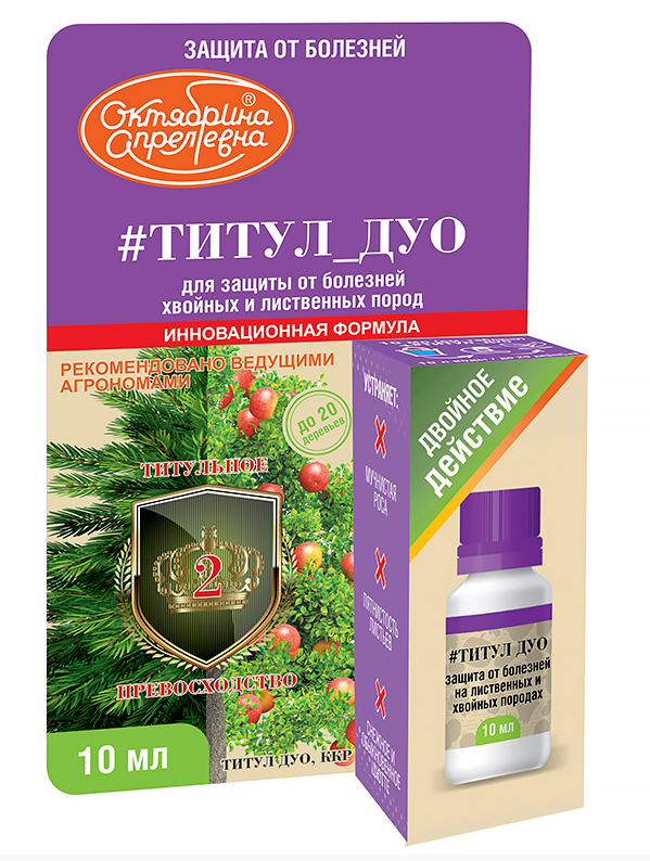 232 Фунгицид ТИТУЛ ДУО для листв. и хвойн 10мл